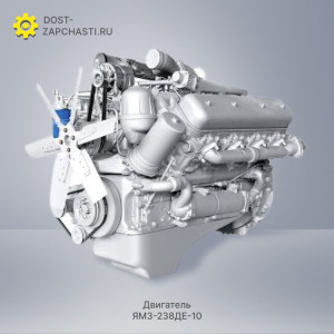 Двигатель ЯМЗ 238ДЕ-10